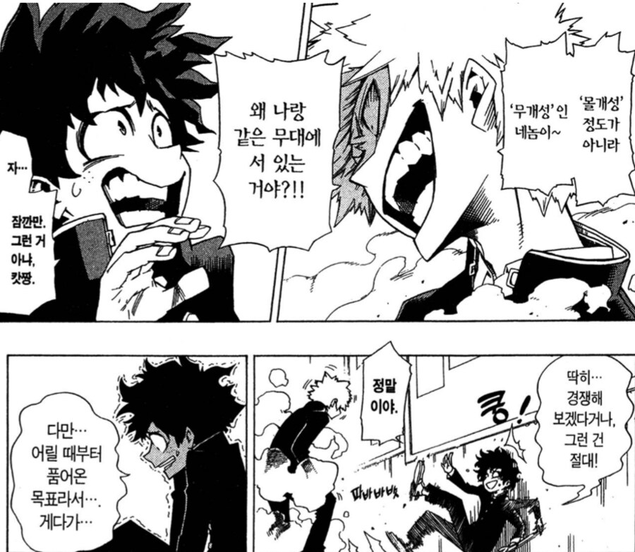 히로아카) "저 시꺼먼 책상은 뭔데 비닐씌워 놨어?"_2.png