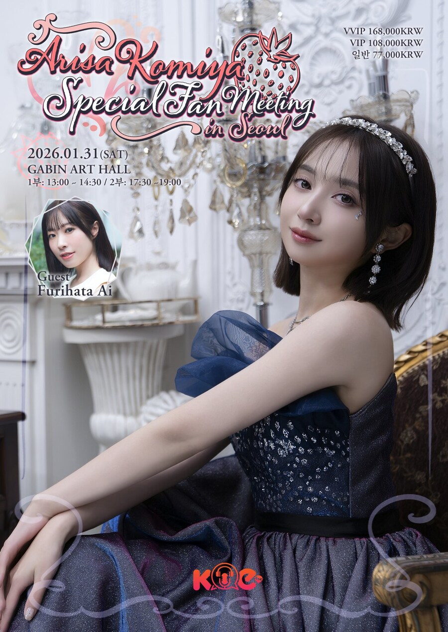 코미야 아리사 스페셜 팬미팅 in Seoul 티켓 판매 안내_1.jpg