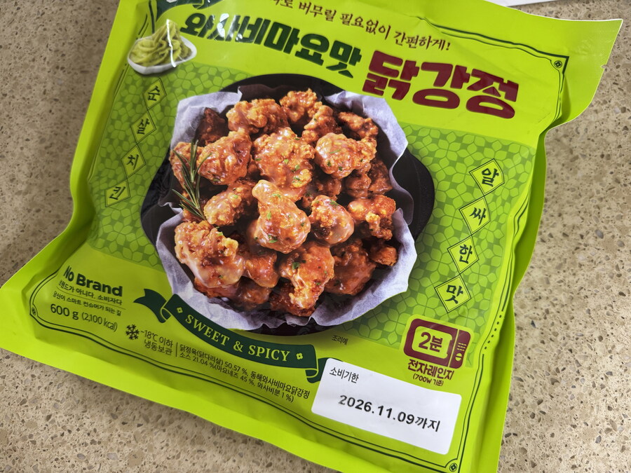 노브랜드 와사비마요맛 닭강정~~~_1.jpg