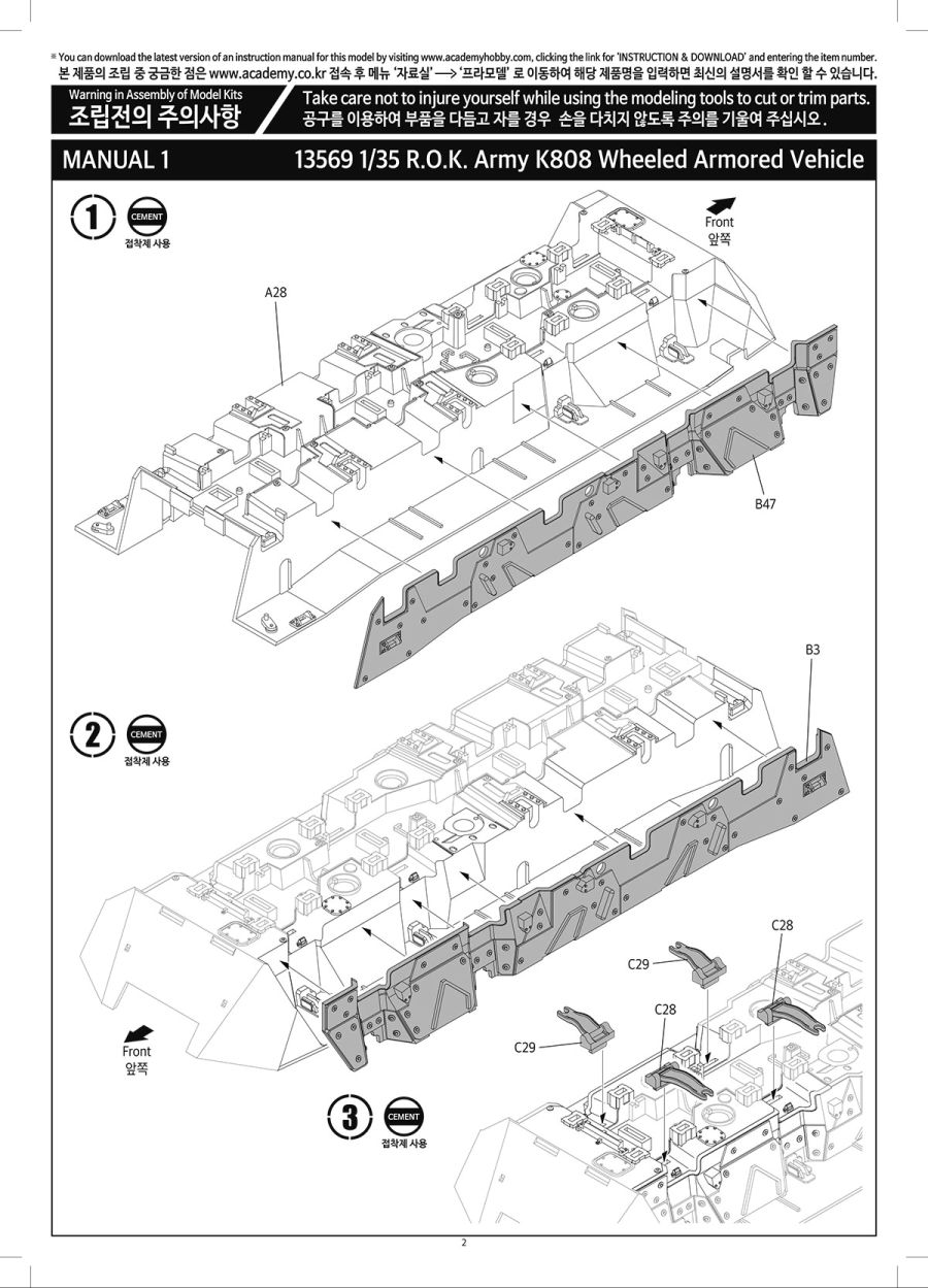 [아카데미 과학] 1/35 R.O.K Army K808 조립 설명서_2.jpg
