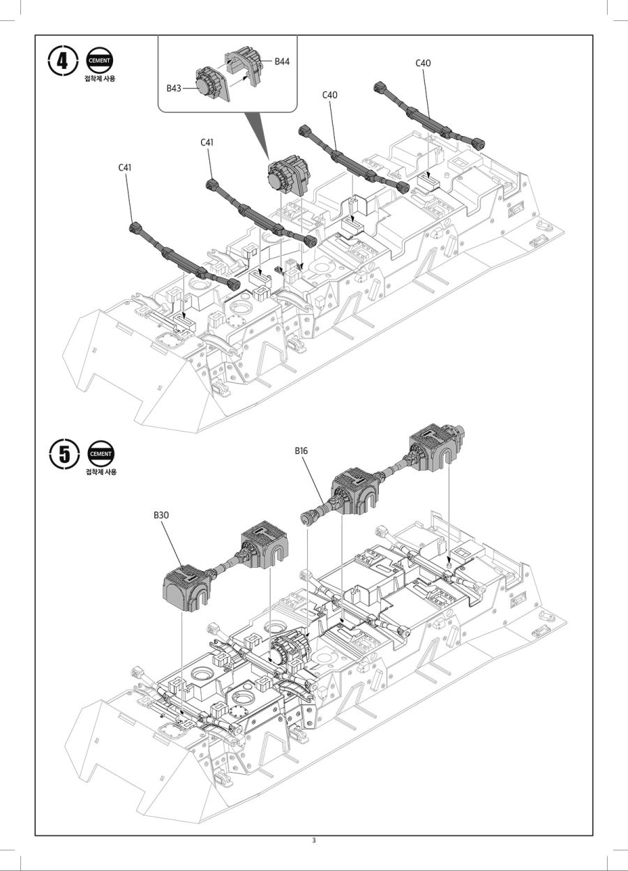 [아카데미 과학] 1/35 R.O.K Army K808 조립 설명서_3.jpg