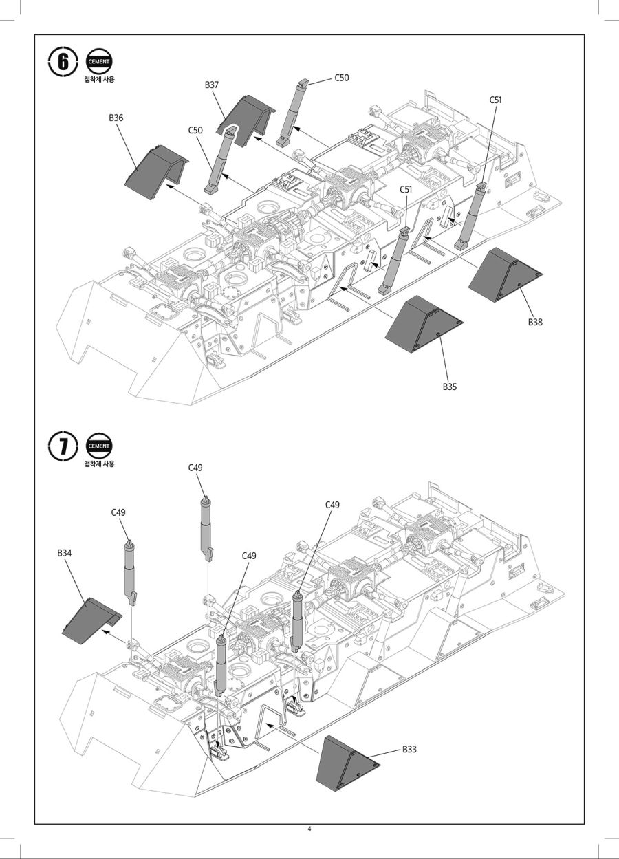 [아카데미 과학] 1/35 R.O.K Army K808 조립 설명서_4.jpg