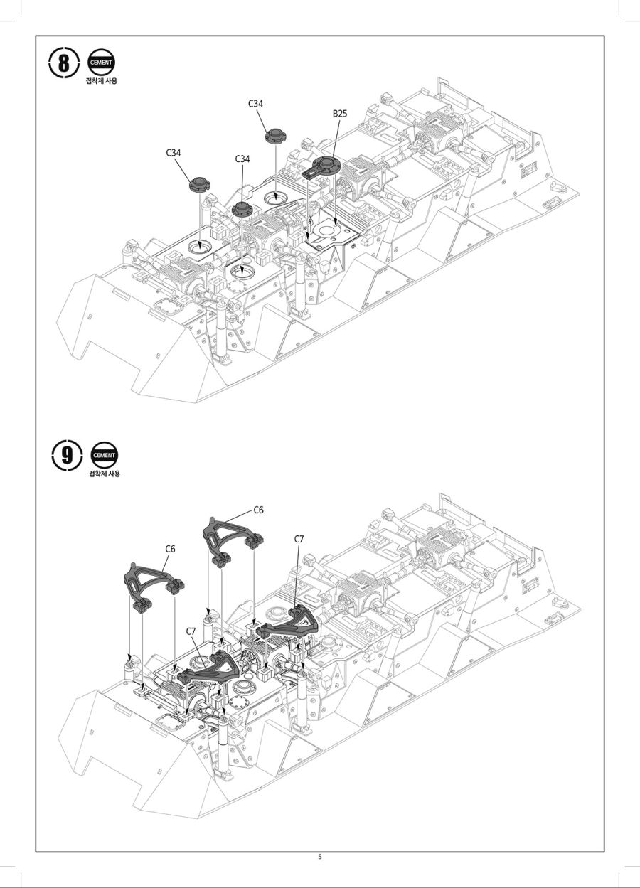 [아카데미 과학] 1/35 R.O.K Army K808 조립 설명서_5.jpg