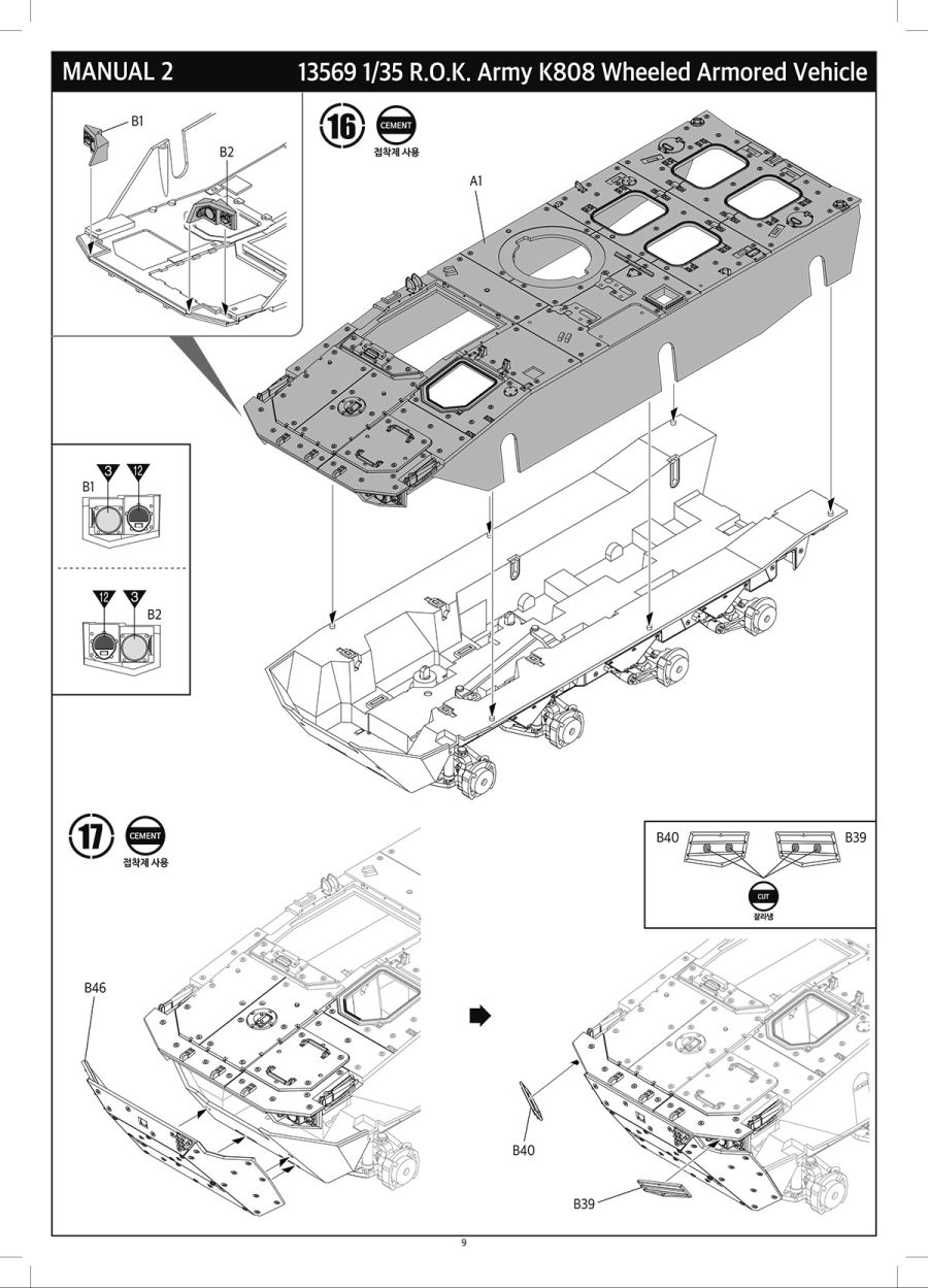 [아카데미 과학] 1/35 R.O.K Army K808 조립 설명서_9.jpg
