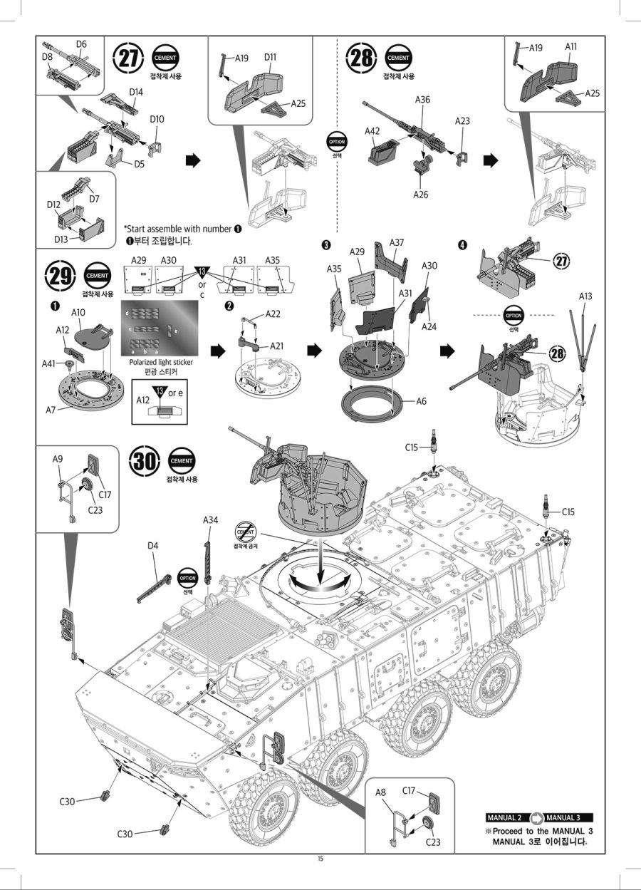 [아카데미 과학] 1/35 R.O.K Army K808 조립 설명서_15.jpg