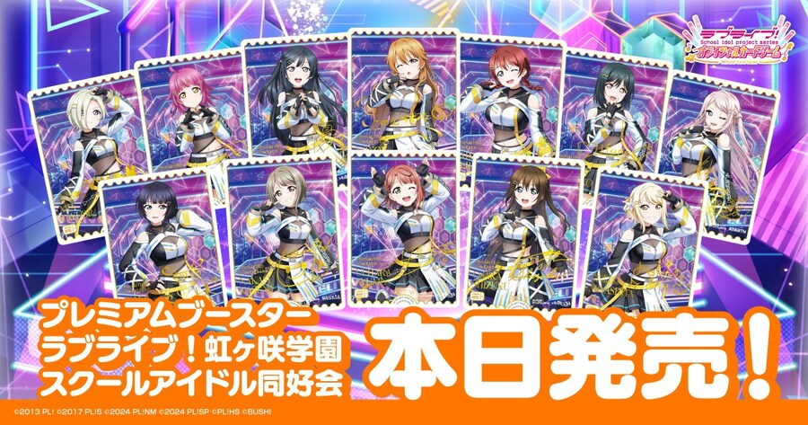 러브라이브! 시리즈 오피셜 카드게임 「프리미엄 부스터 니지가사키」 발매_1.jpg