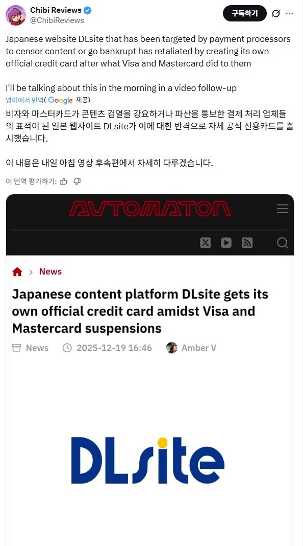 DLsite는 비자/마스터 퇴출 이후 자체 신용카드를 출시함_1.jpg