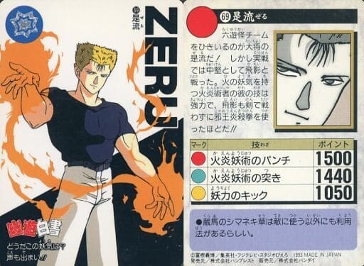 유유백서) 은근 스피드 왜건 같았던 녀석_1.jpg