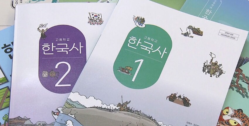 심심하면 터지는 역사 교과서 진실 VS 공교육 이슈_1.png