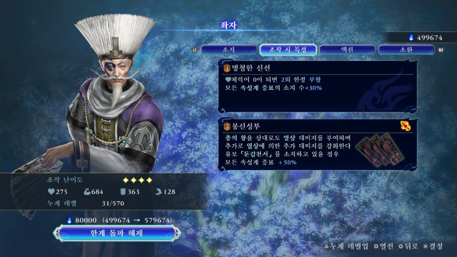 오늘부터 이 게임은 좌자어비스입니다...._2.jpg