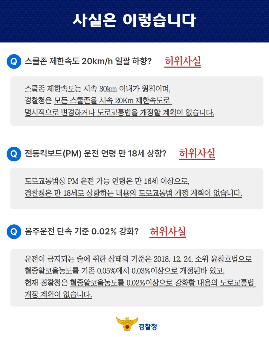 얼마전에 퍼졌던 2026년 교통법규 팩트체크_2.jpg