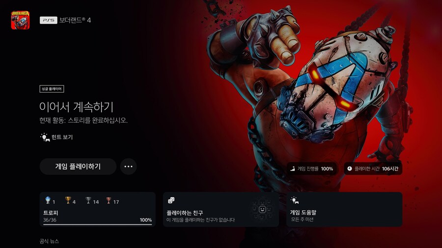 플래티넘 달성했습니다._1.jpg