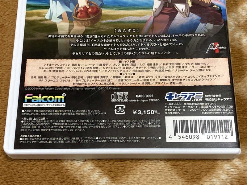 이스(イース)2 "천공의 실낙원" & 이스2 DS_12.jpg