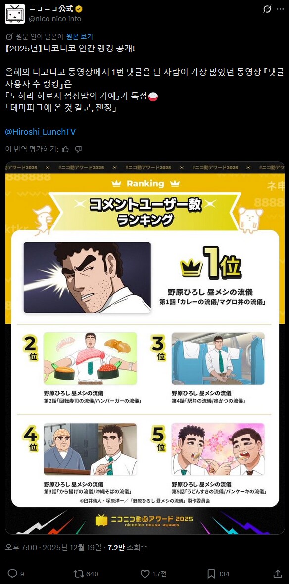 곤약인간 애니 근황...twit_1.png