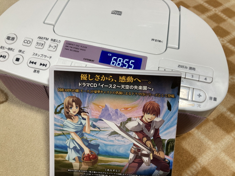 이스(イース)2 "천공의 실낙원" & 이스2 DS_20.jpg