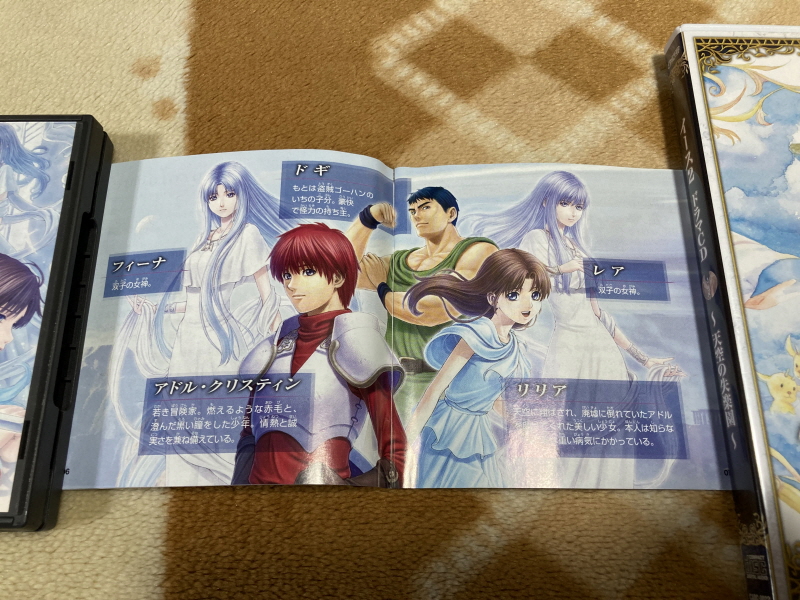 이스(イース)2 "천공의 실낙원" & 이스2 DS_52.jpg