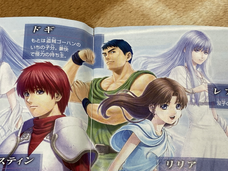 이스(イース)2 "천공의 실낙원" & 이스2 DS_54.jpg