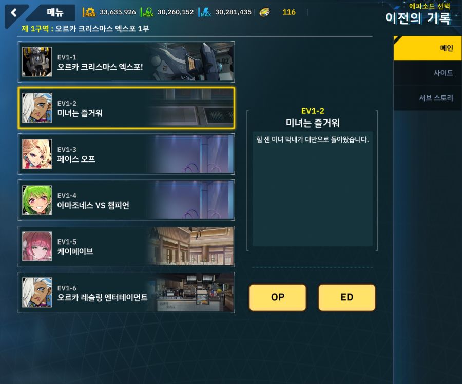 [이벤트]오르카 크리스마스 엑스포 EV1-2[미녀는 즐거워]OP_1.jpg