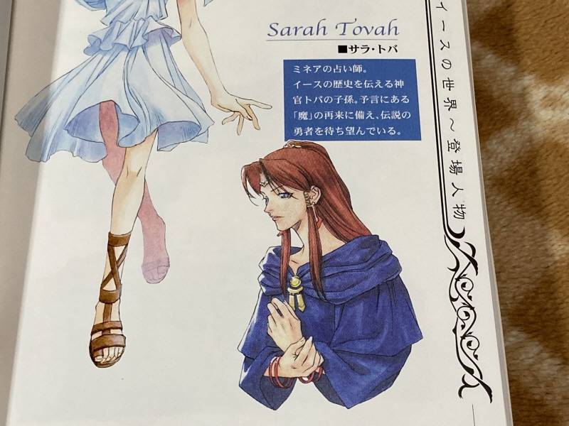 이스(イース)2 "천공의 실낙원" & 이스2 DS_78.jpg