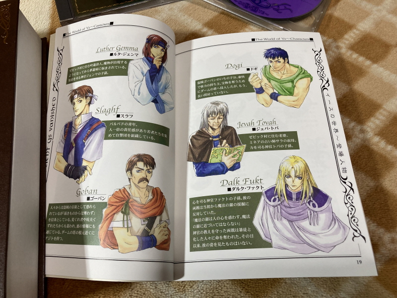 이스(イース)2 "천공의 실낙원" & 이스2 DS_79.jpg