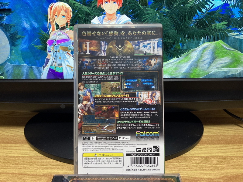 이스(イース)2 "천공의 실낙원" & 이스2 DS_117.jpg