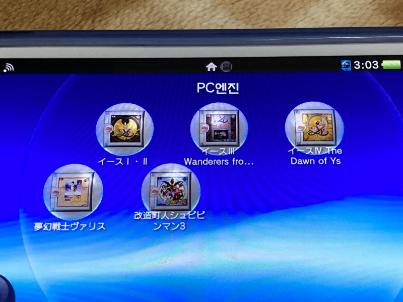 이스(イース)2 "천공의 실낙원" & 이스2 DS_149.jpg