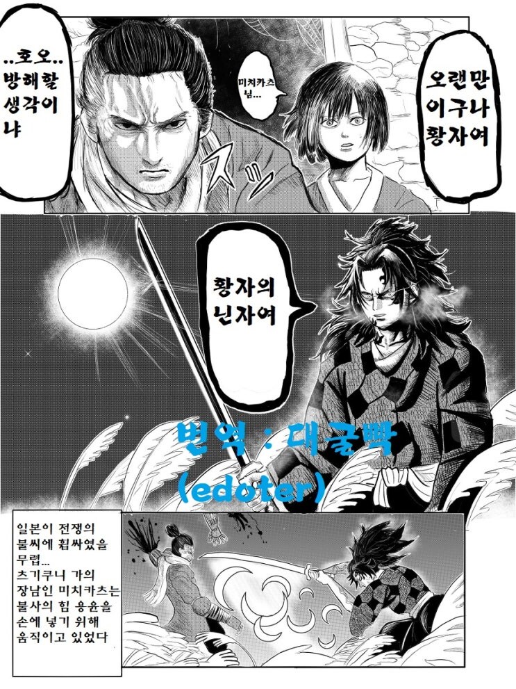 귀멸의 칼날 x 세키로 콜라보 만화_1.jpg