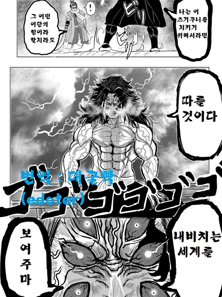 귀멸의 칼날 x 세키로 콜라보 만화_4.jpg