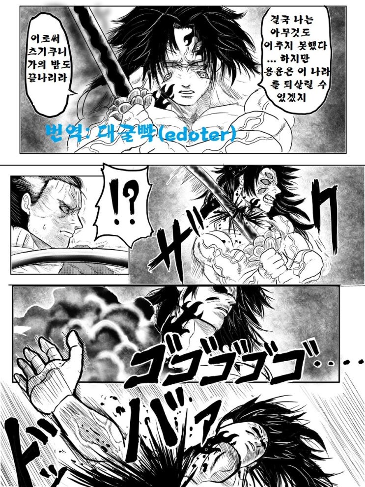 귀멸의 칼날 x 세키로 콜라보 만화_9.jpg