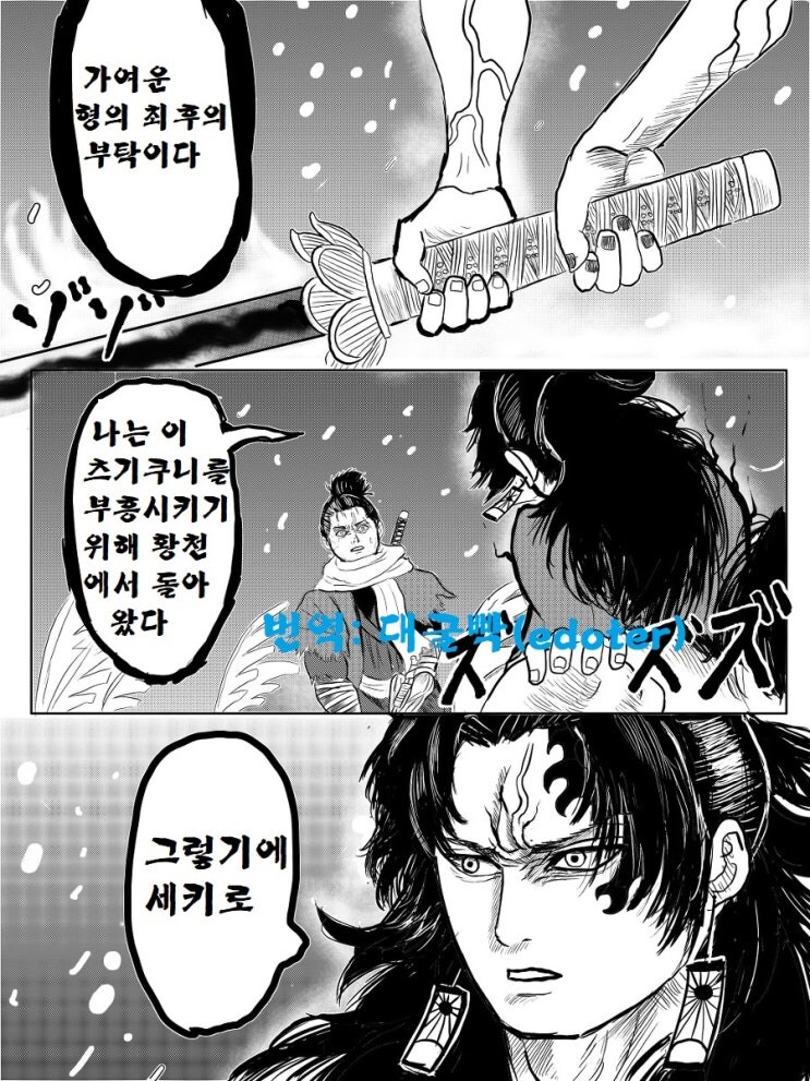 귀멸의 칼날 x 세키로 콜라보 만화_10.jpg