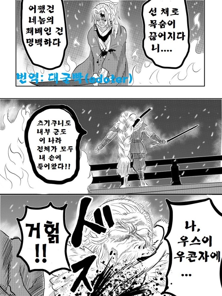 귀멸의 칼날 x 세키로 콜라보 만화_17.jpg