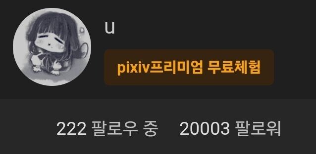 후방주의] 헤헿 짤쟁이가 sns 2만팔로워가 됐어요._1.jpg