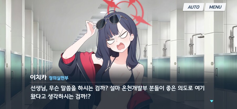 블루아카) 이번 이벤 보니까 왜 게혐하는지 알거 같음_1.jpg