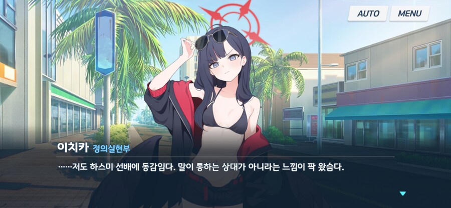 블루아카) 이번 이벤 보니까 왜 게혐하는지 알거 같음_4.jpg