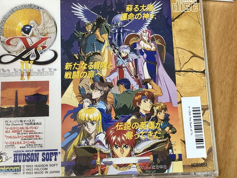 이스(イース)2 "천공의 실낙원" & 이스2 DS_225.jpg