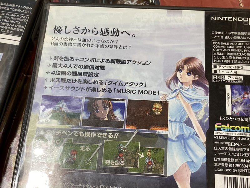 이스(イース)2 "천공의 실낙원" & 이스2 DS_244.jpg