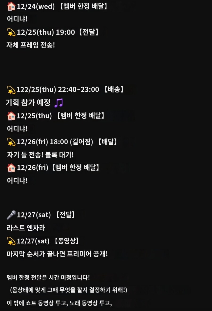 버튜버)마지막 스케쥴 인가_3.jpg