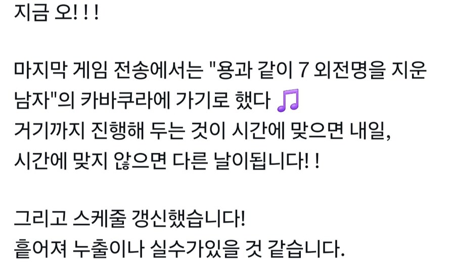 버튜버)마지막 스케쥴 인가_1.jpg