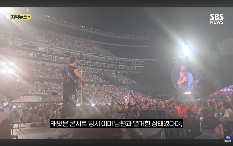 콜드플레이 불륜커플 인터뷰 함_4.png