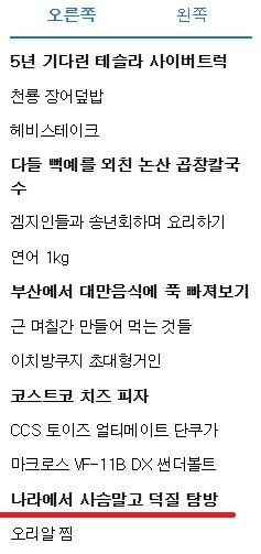 [일본] 나라 덕질 여행기! 나라에서 사슴말고 덕질 탐방! (초스압)_109.jpg