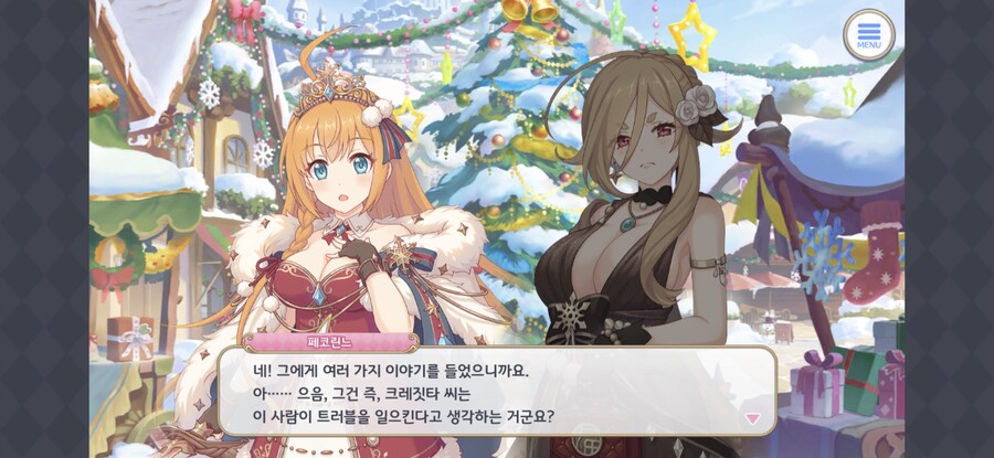 [프리코네] 페코린느의 충신 특_1.png