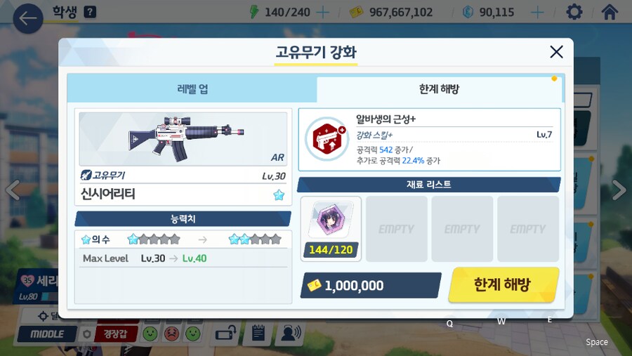 세리카 전2 달성 추가 계정 (세리카 너무 약하다아아아앗) (메1 메2)_1.png