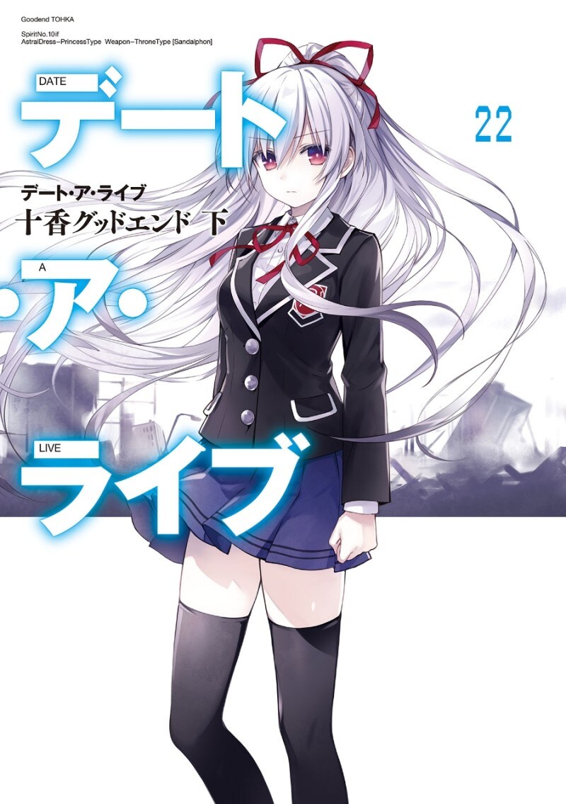 데이트 어 라이브)애니 5기 이후를 원작 일러스트로 보자.jpg_27.jpg