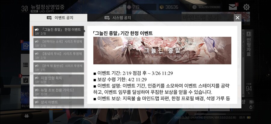 뉴럴) 오랫만에 접속해봄_2.png