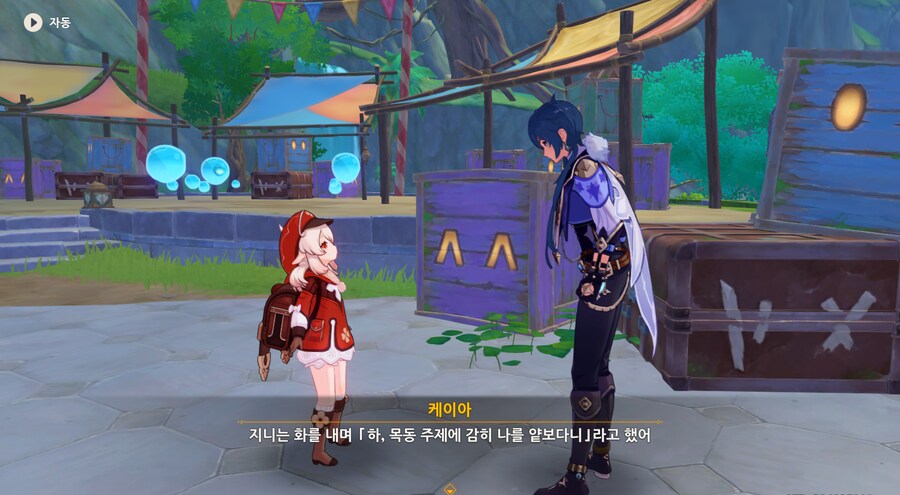 원신 클레한테 나쁜거 가르치는 케이아.jpg_9.png