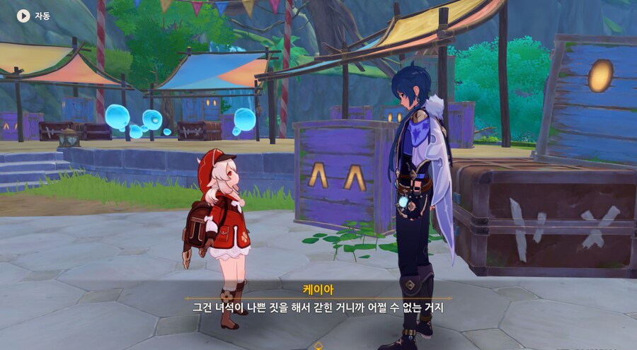 원신 클레한테 나쁜거 가르치는 케이아.jpg_13.png