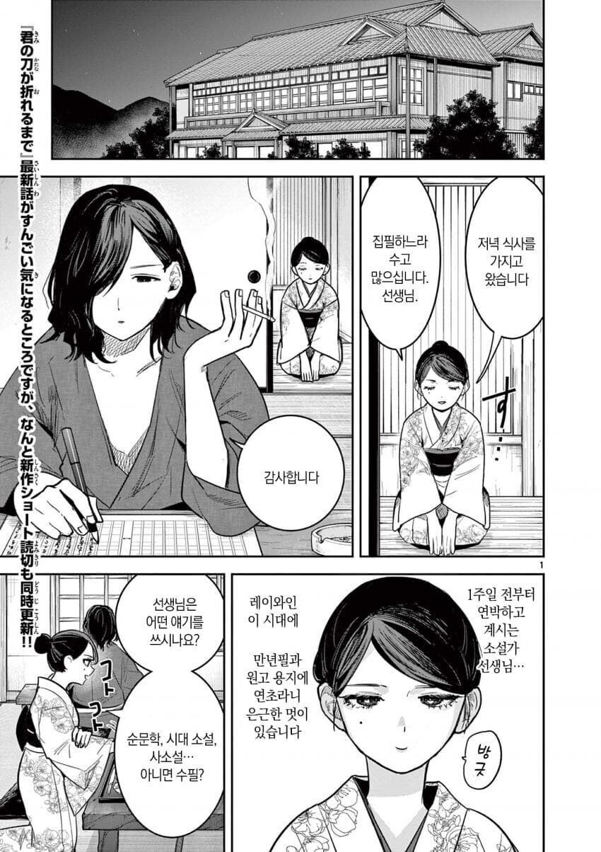 소설가와 여관 주인.manhwa_1.jpg