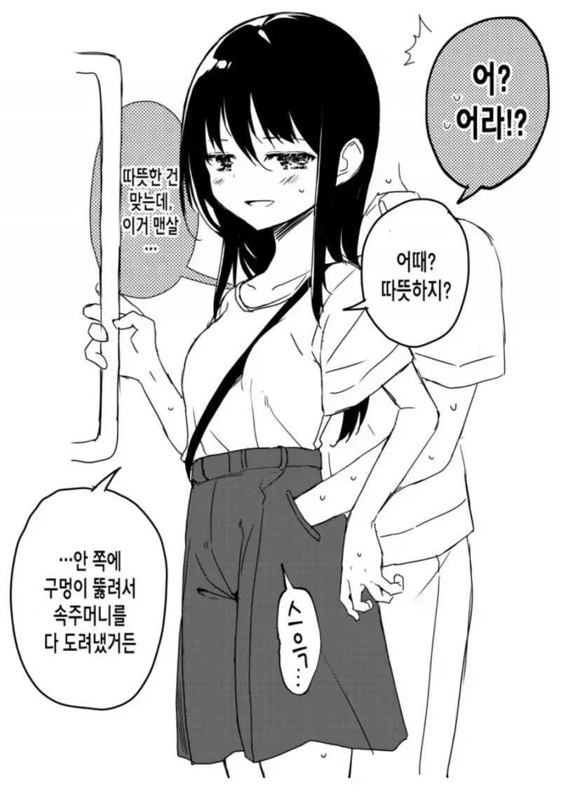 이거 나 중학생 때 실제로 당해봄ㅋㅋ_1.webp