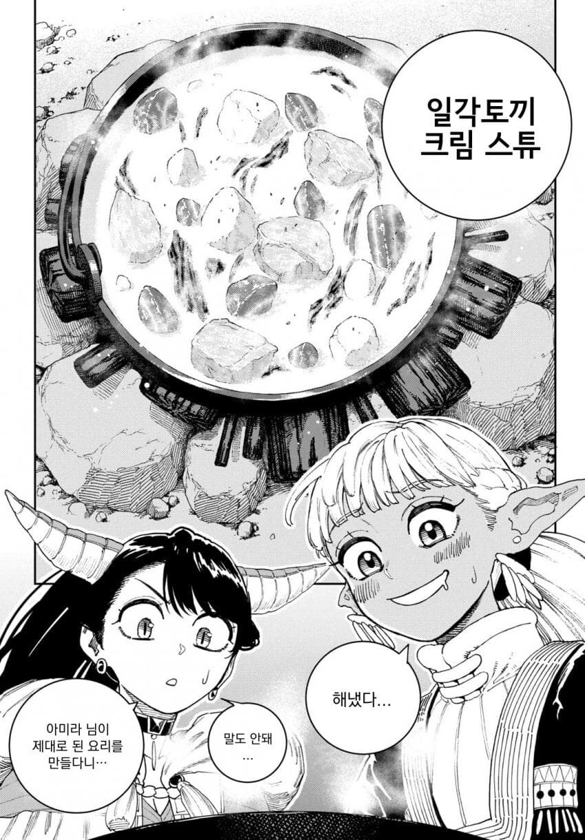 마력이 고갈된 천재 다크엘프 .manhwa_25.jpg