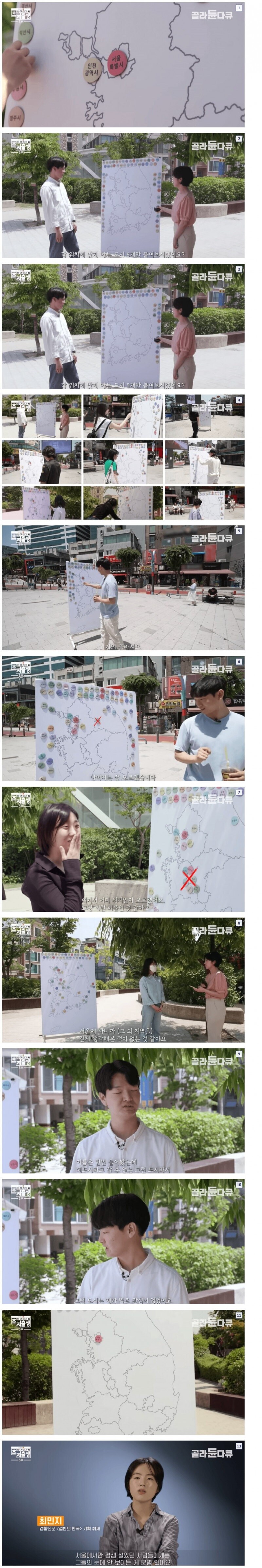 서울 촌놈이라는 말이 나오는 이유_1.jpg